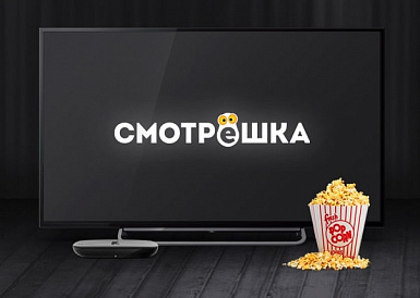 Смотрешка, Севастополь